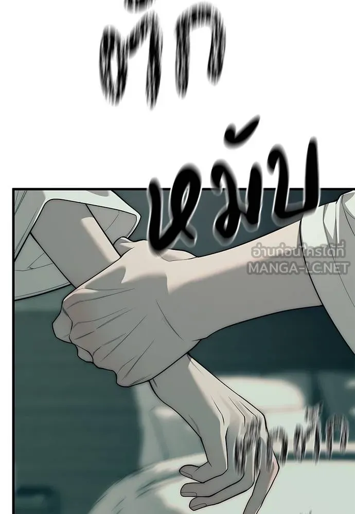 Undercover! Chaebol High School 90 150