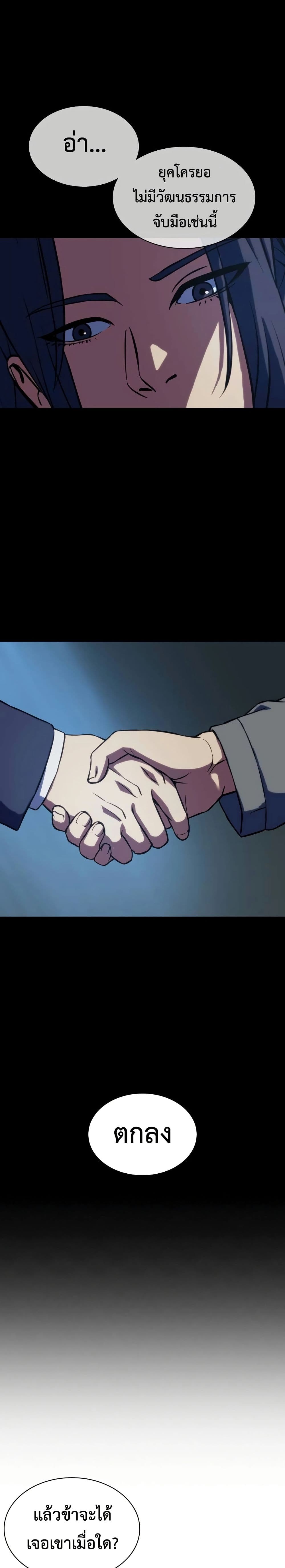 The Frostbound Warrior 3 39