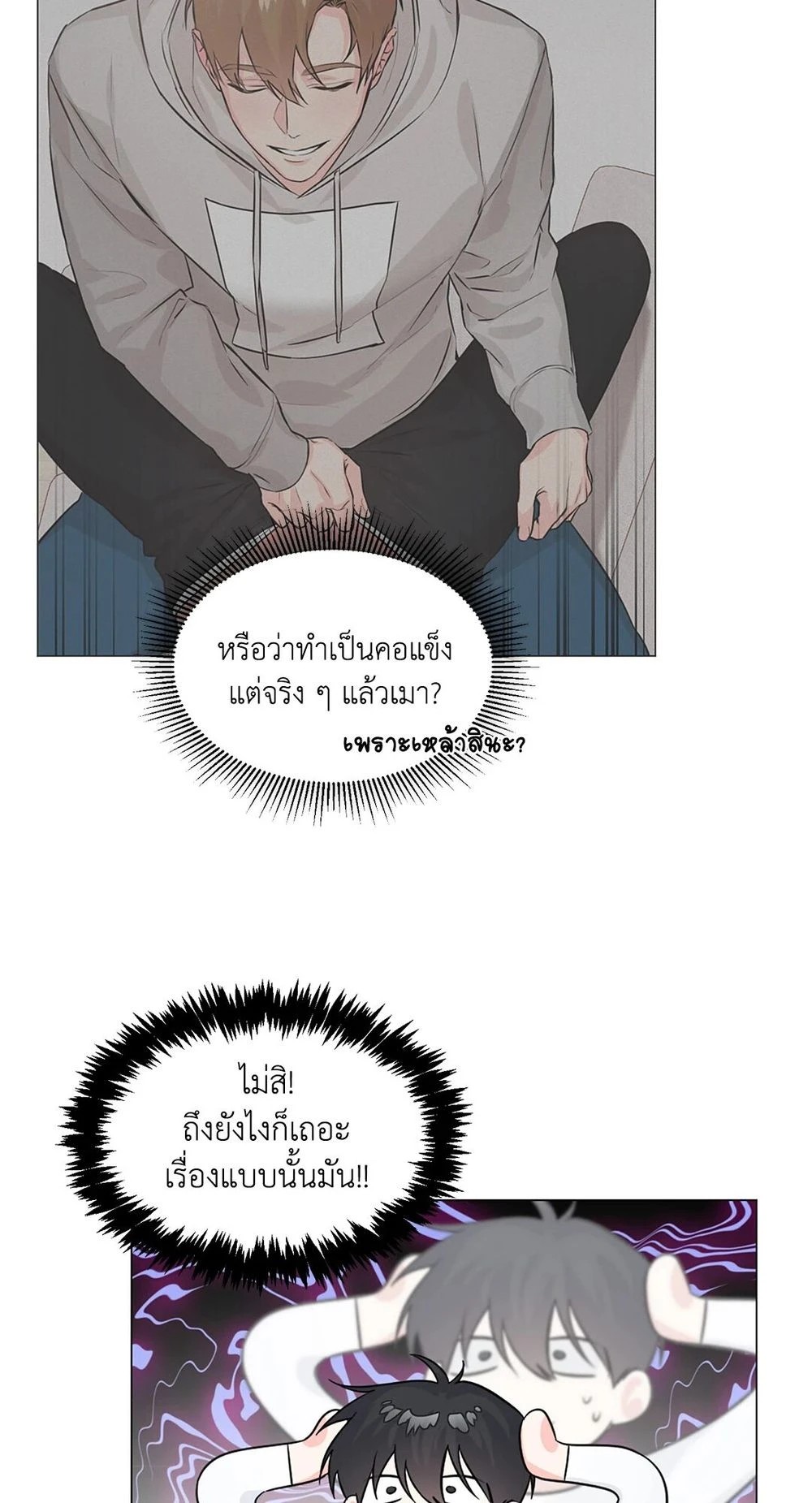(จบ) Give Him a Hand รุ่นพี่ครับ! ผมช่วย 3 07