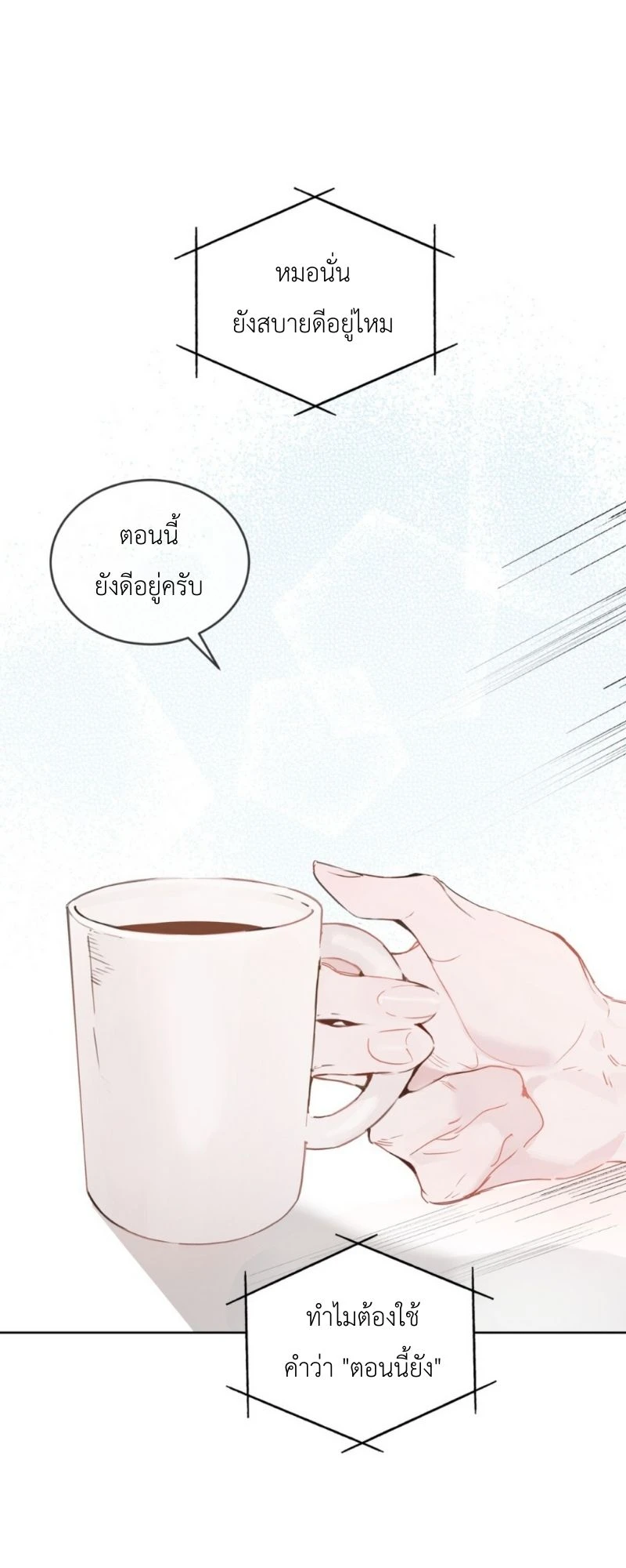 ราคะ 2 (7)