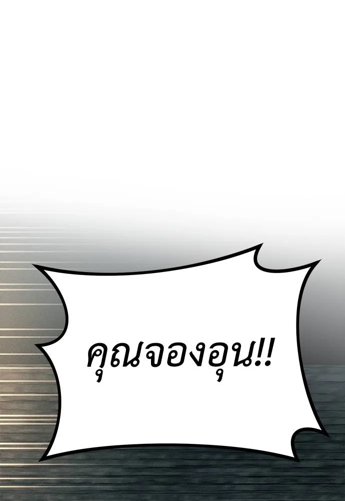 Undercover! Chaebol High School 89 010