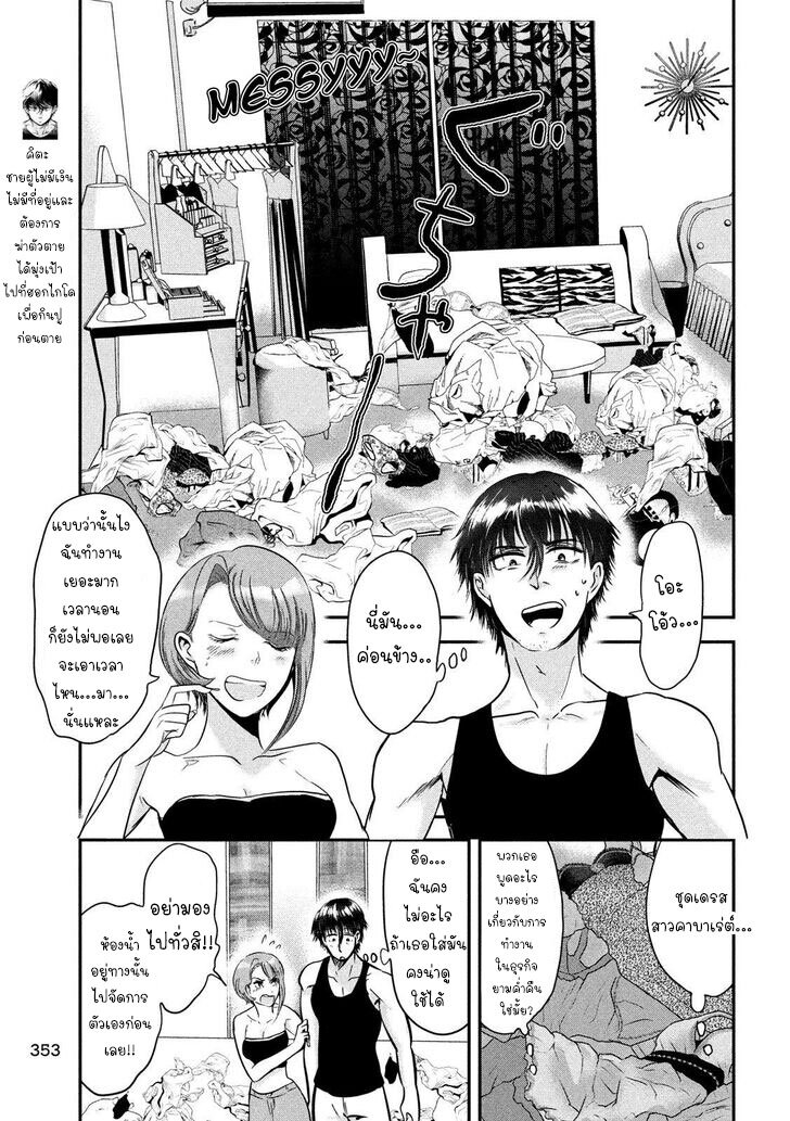 Yukionna to Kani wo Kuu 36 04