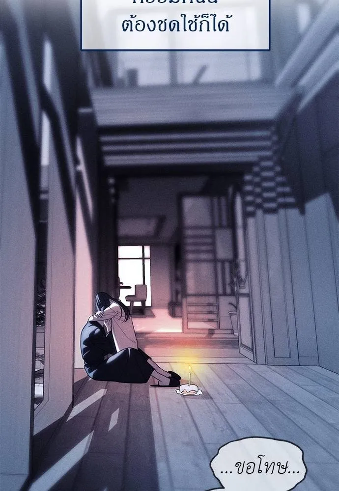 Undercover! Chaebol High School 86 007