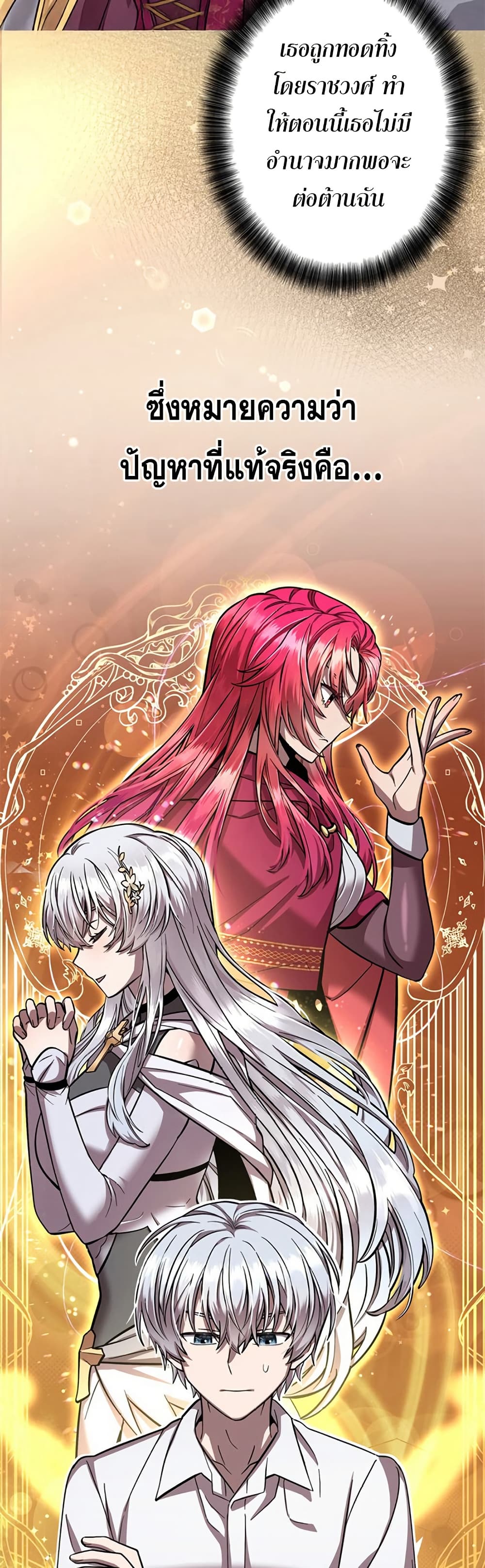 Iโ€m a Hero, but the Heroines are Trying to Kill Me 3 44