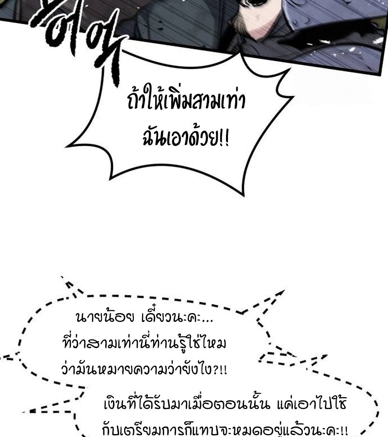 The Regressed Mercenaryâ€™s Machinations 21 035