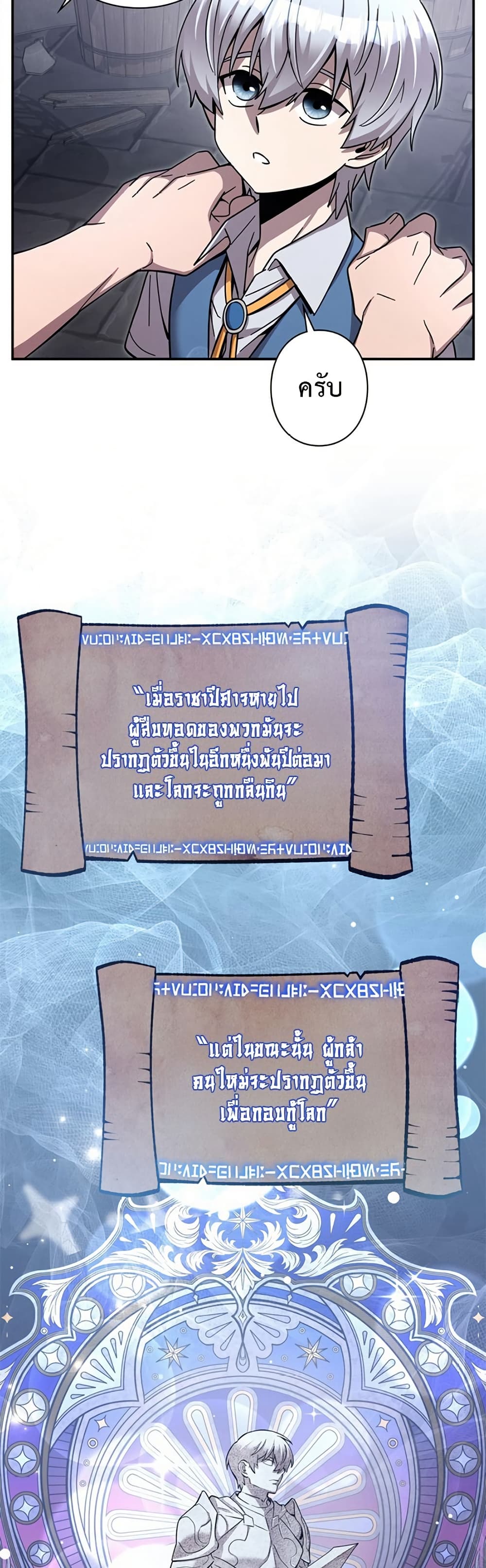 Iโ€m a Hero, but the Heroines are Trying to Kill Me 2 07