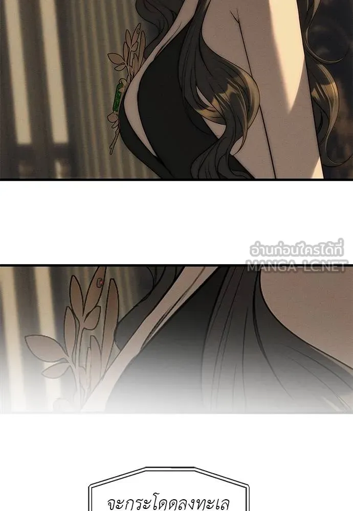 Undercover! Chaebol High School 96 144