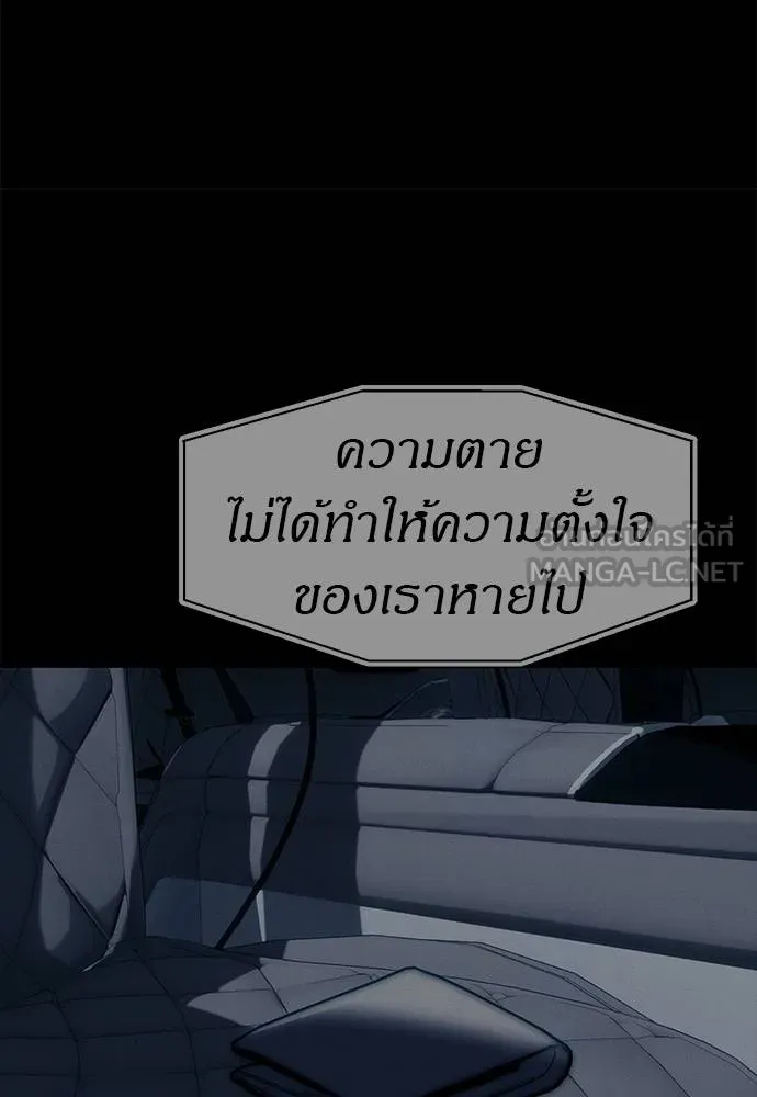 Undercover! Chaebol High School 97 148