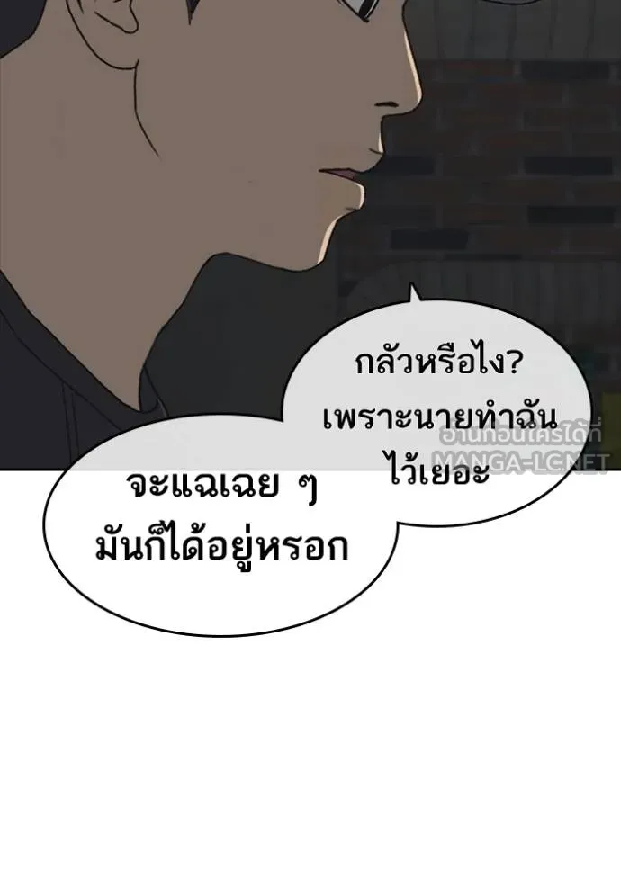 Loser Life 2 51 060