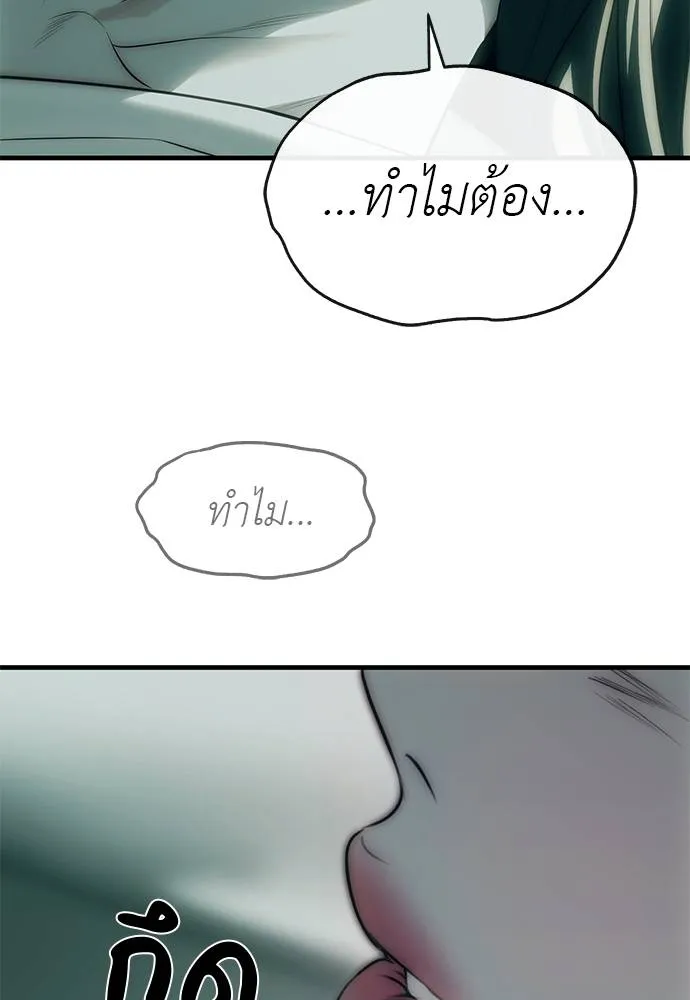 Undercover! Chaebol High School 91 028