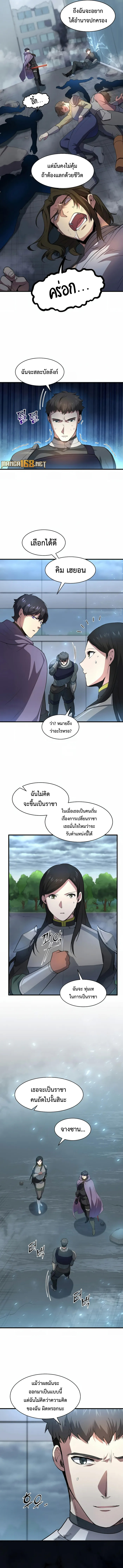 Level Up with Skills 83 (2)