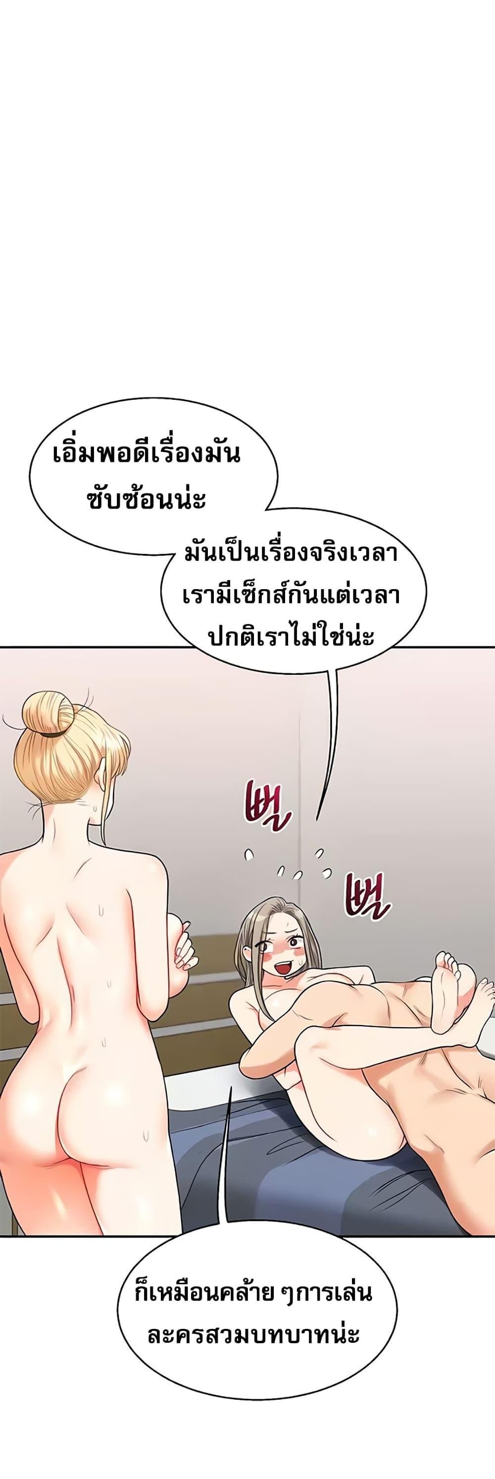 Relationship Reversal 23 39