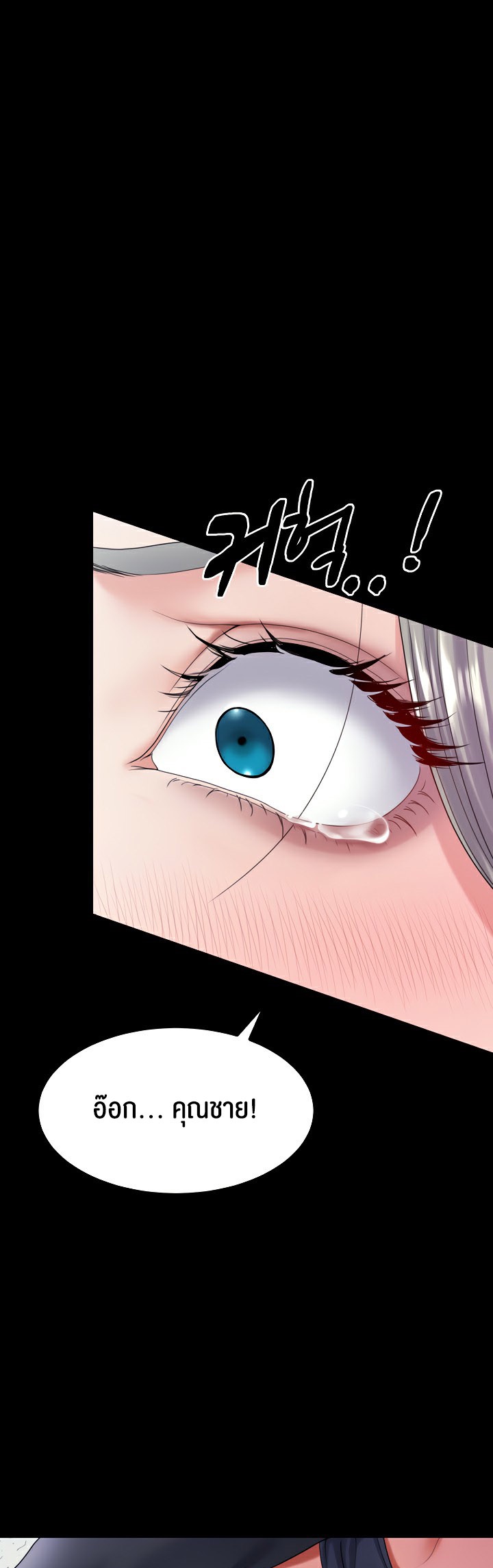 อ่านโดจิน เรื่อง Amazing Reincarnation 22 26
