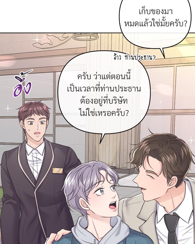 บัตเลอร์ (ที่รัก) 65 076