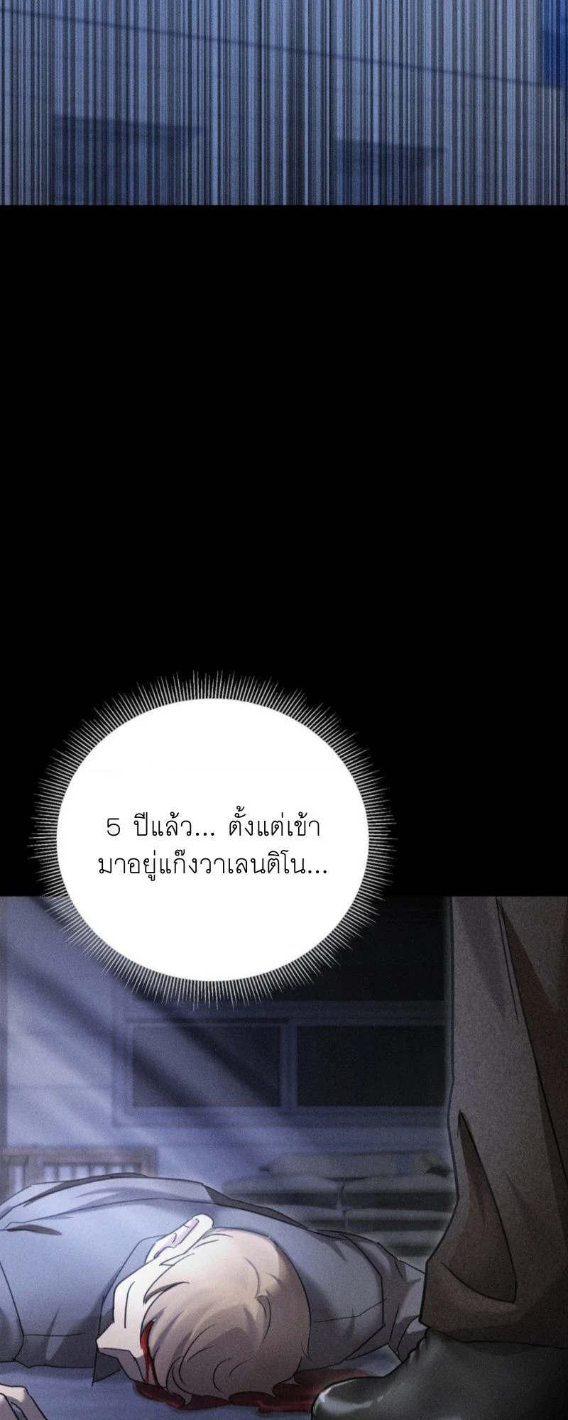โอเมอร์ตา Omerta (BL) 1 48