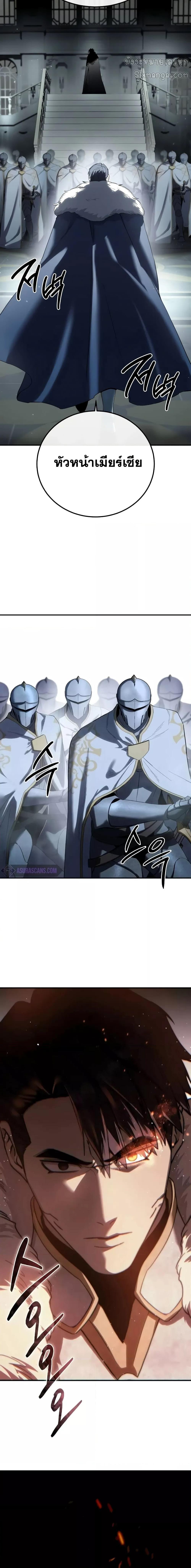 Star Embracing Swordmaster 69 22