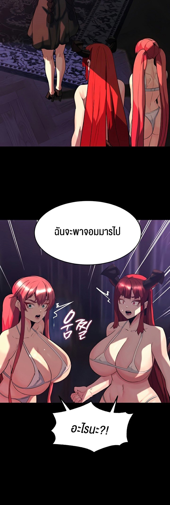 Corruption in the Dungeon 51 39