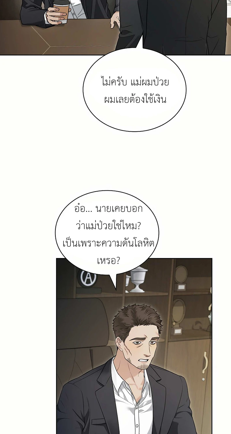 ลองจูบฉันสิถ้านายกล้าพอ! 2 57