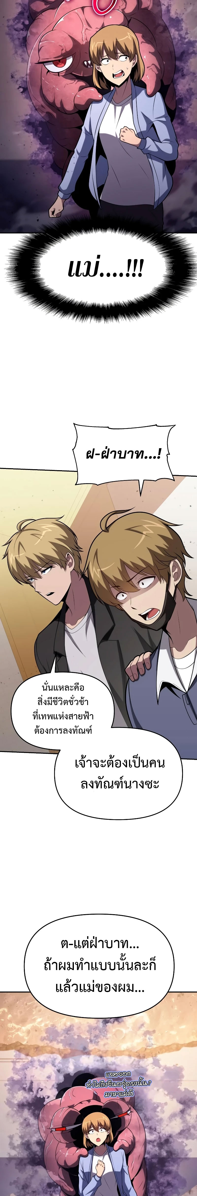 The Knight King 78 (20)