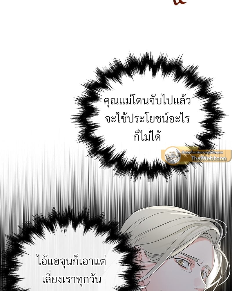 Love Without Smell 50 095