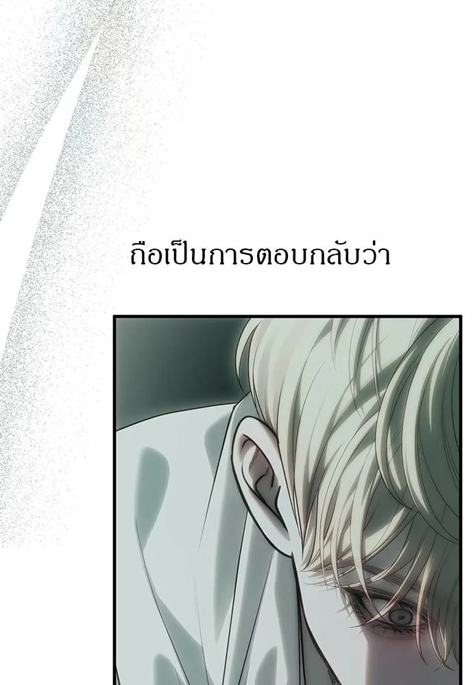 Undercover! Chaebol High School 91 032