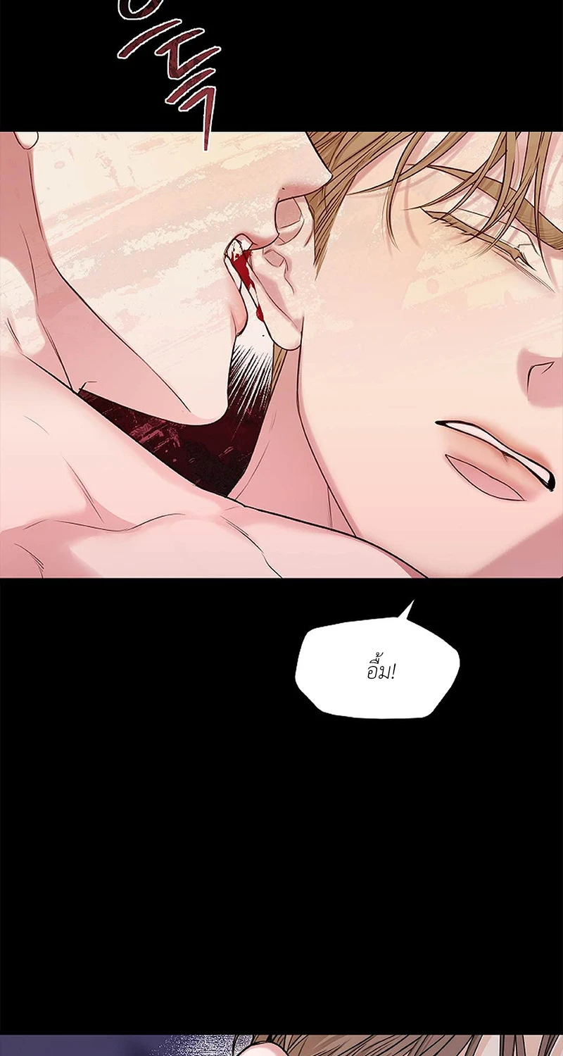 ลองจูบฉันสิถ้านายกล้าพอ! 1 20