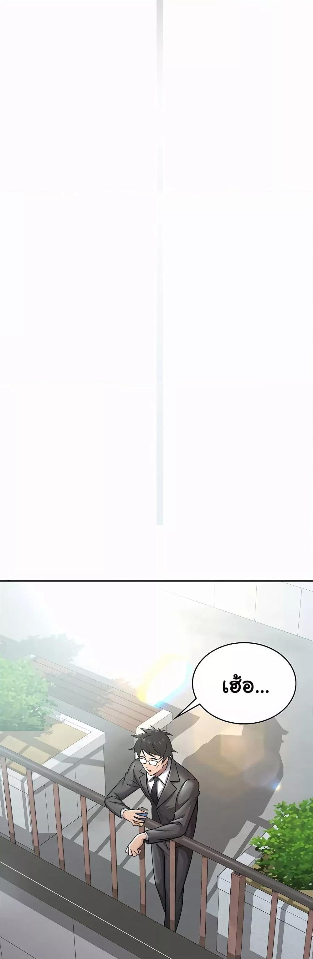 Tax Girlfriend 1 page 12