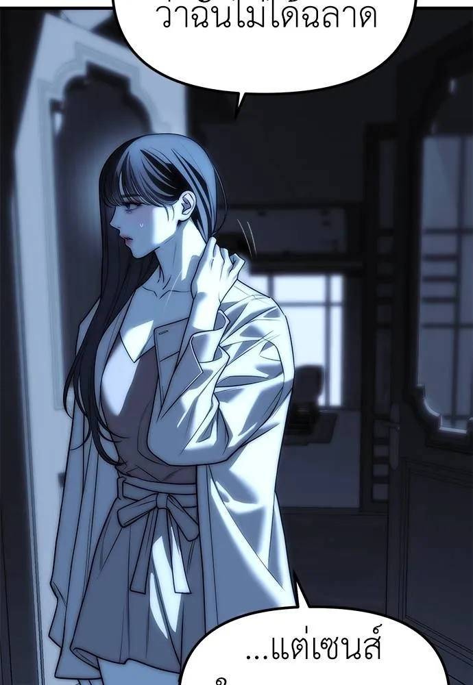 Undercover! Chaebol High School 85 163