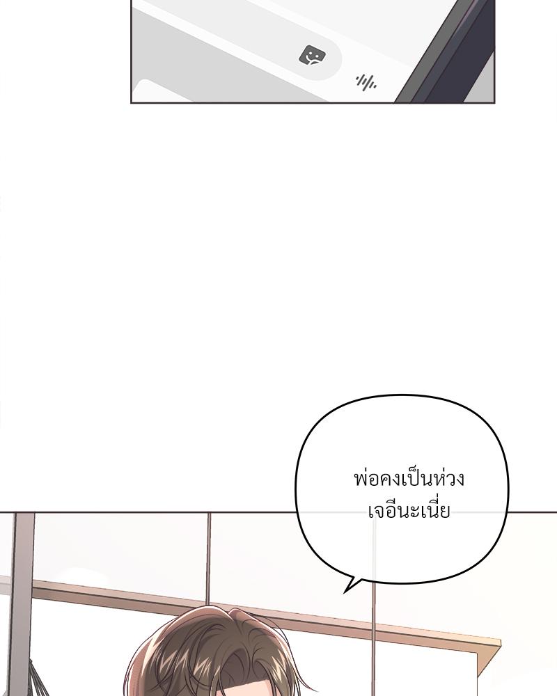 บัตเลอร์ (ที่รัก) 82 93