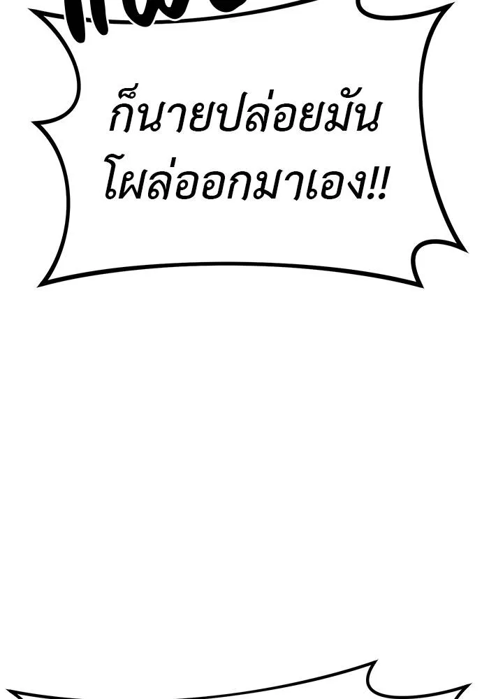 Undercover! Chaebol High School 90 010