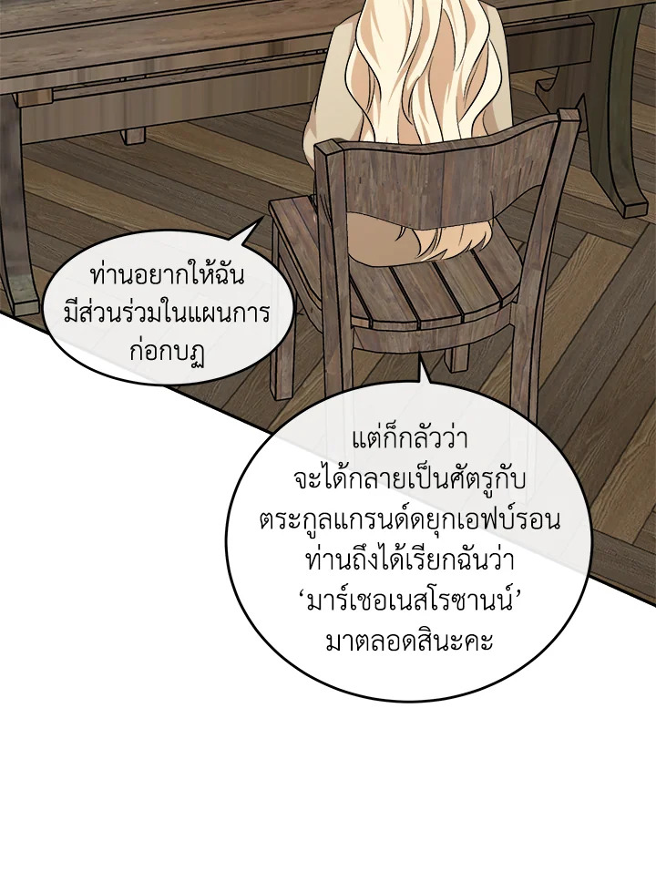 The Villainess Lives Twice 117 105