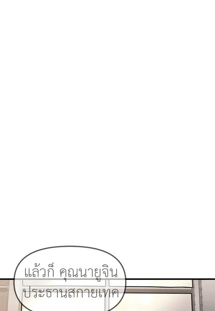 Undercover! Chaebol High School 93 041