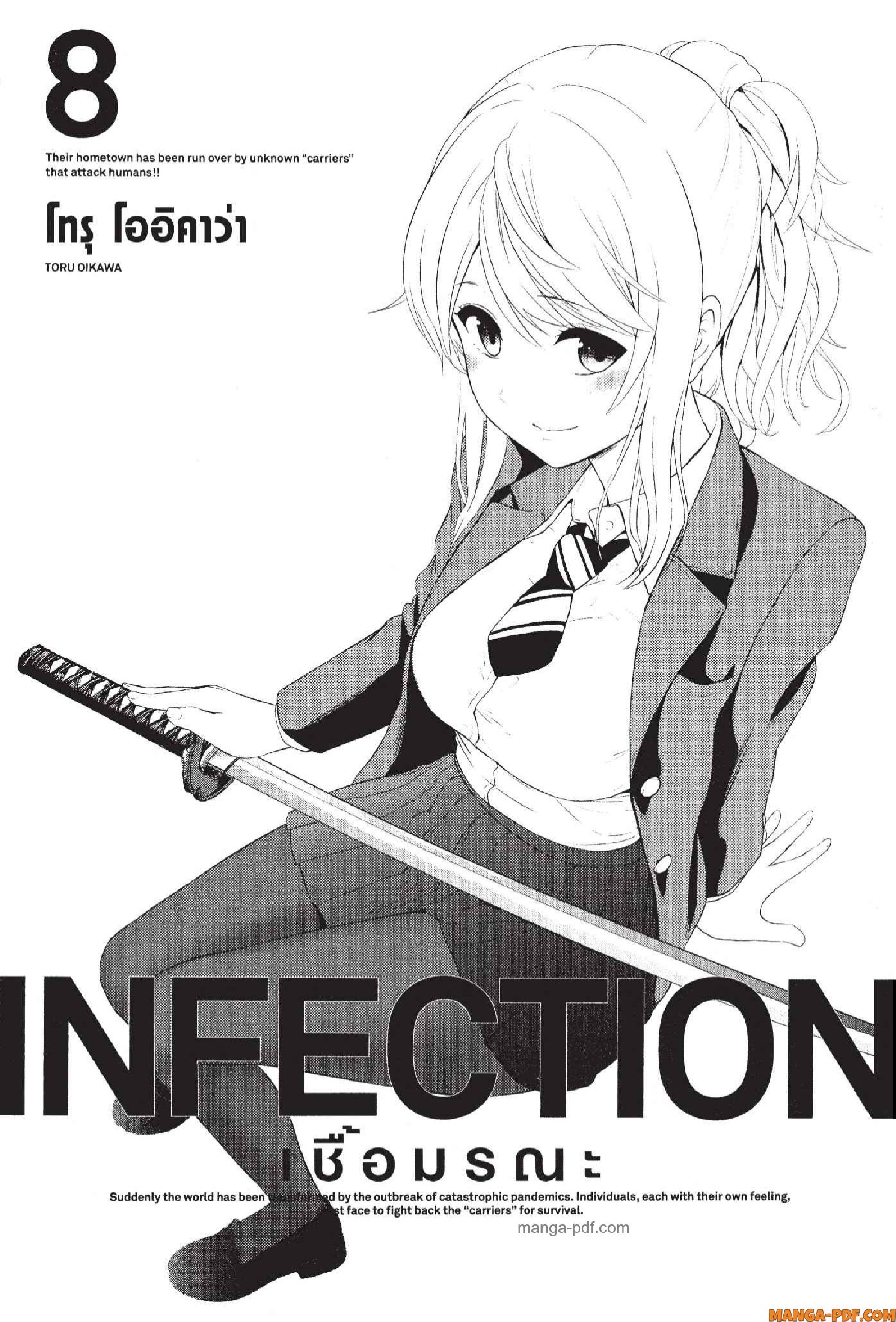 INFECTION 61 (1)