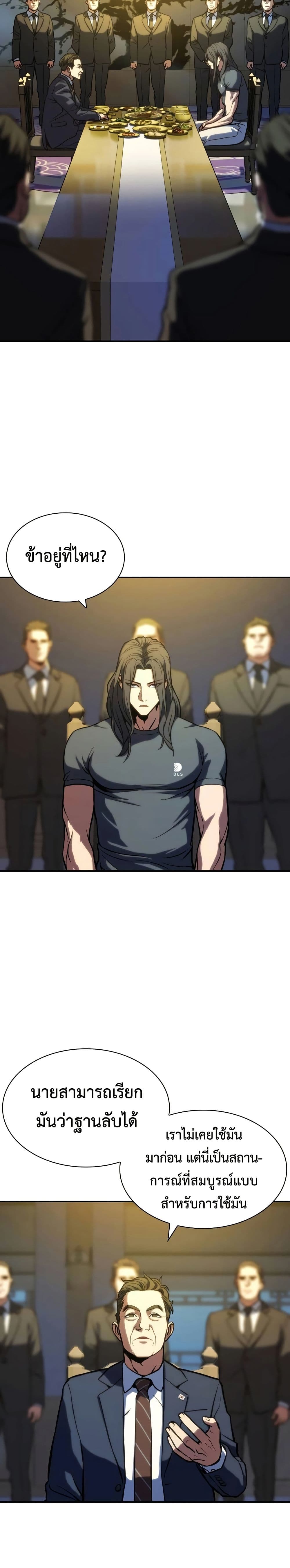 The Frostbound Warrior 2 11