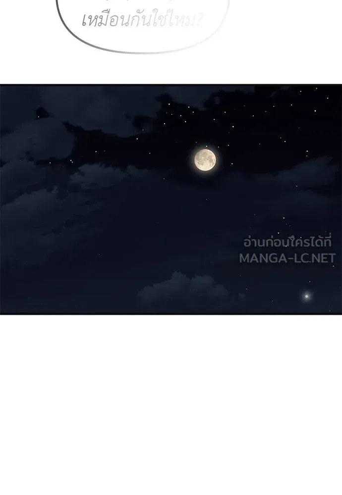 Undercover! Chaebol High School 89 060