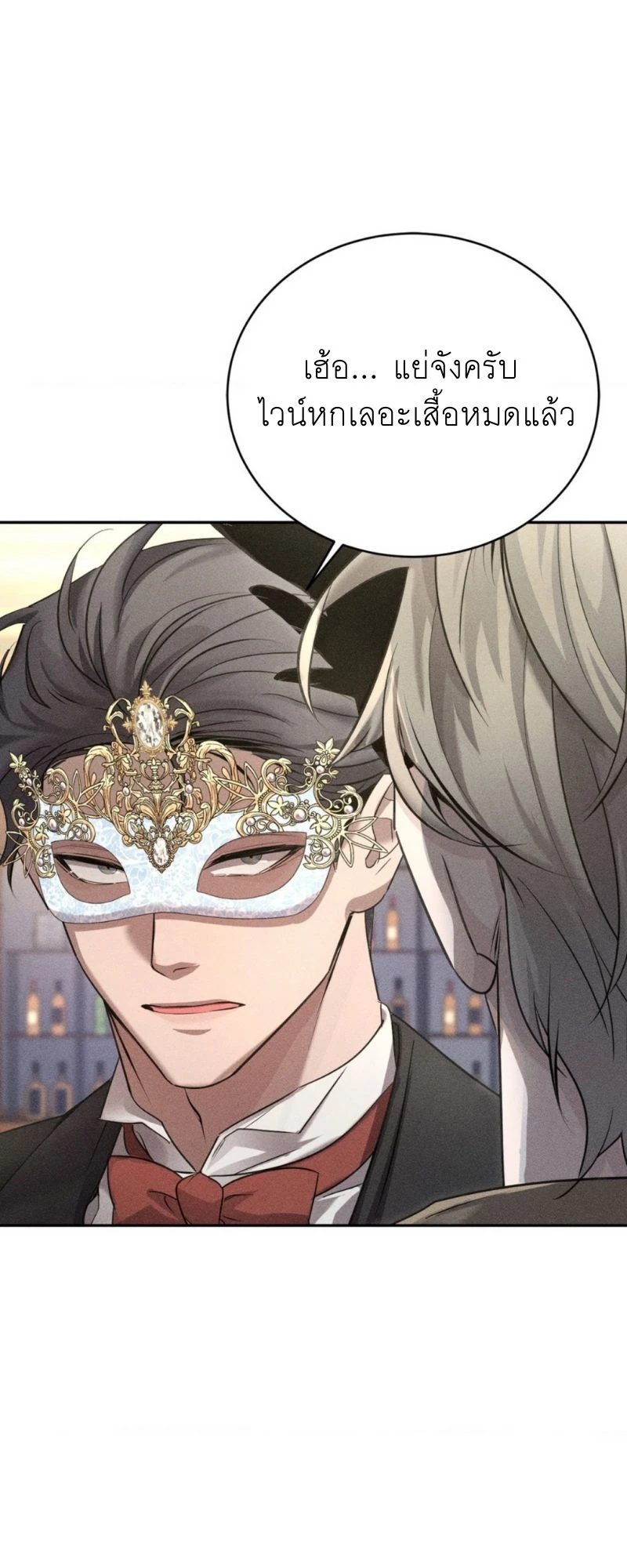 โอเมอร์ตา Omerta (BL) 1 60