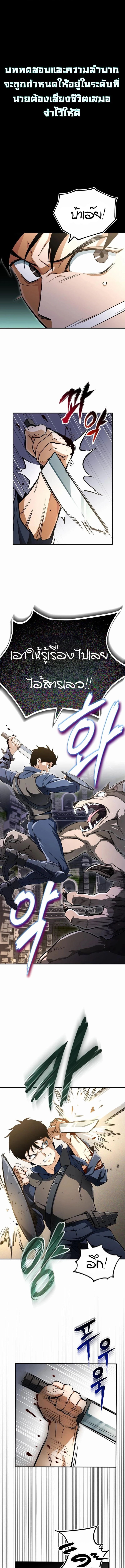 Regressed Blood Demon 2 (21)