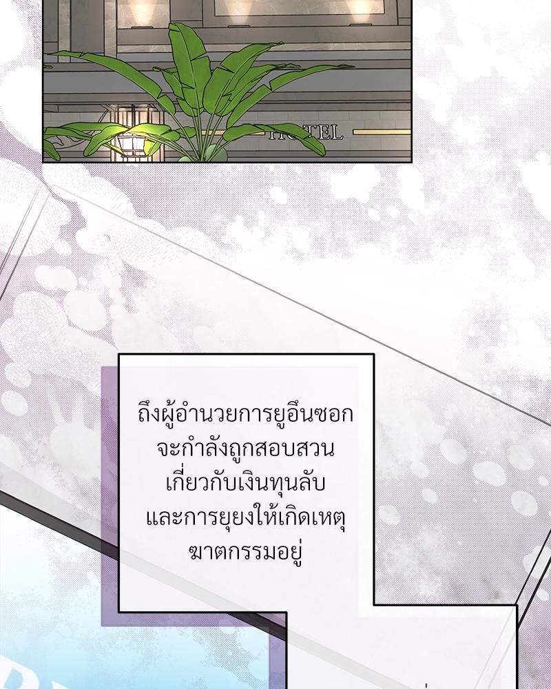 บัตเลอร์ (ที่รัก) 65 046