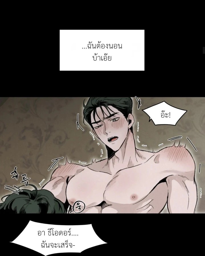 สวน(รัก)แห่งวันวาน 1 63
