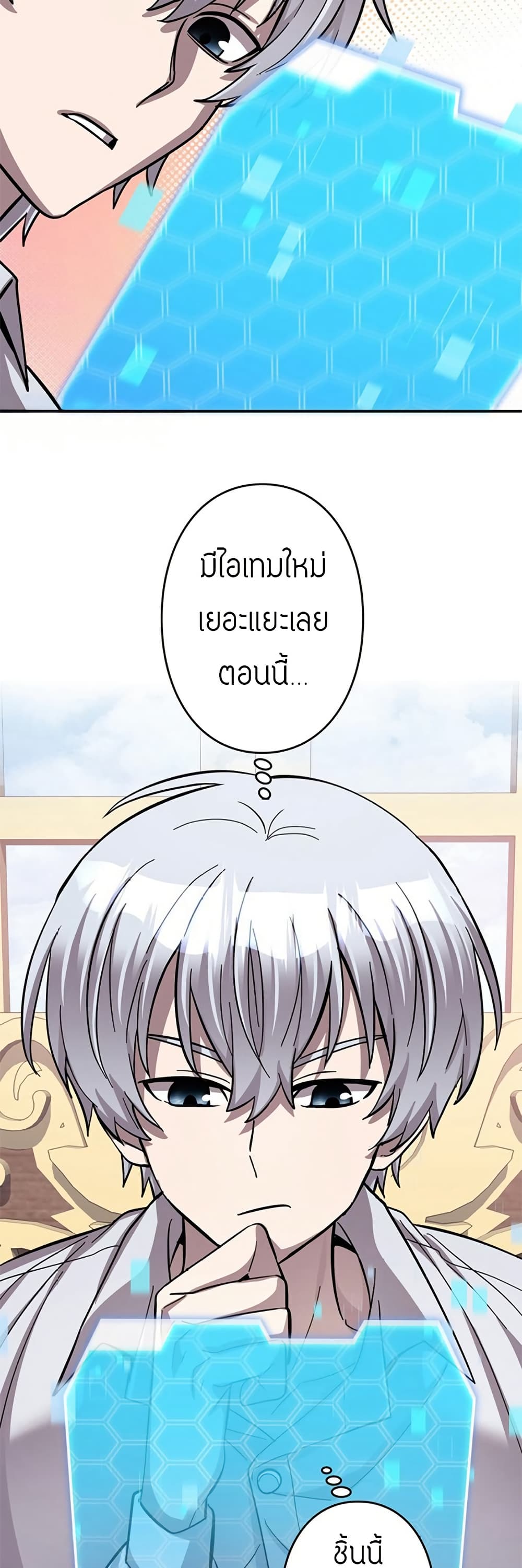 Iโ€m a Hero, but the Heroines are Trying to Kill Me 7 25