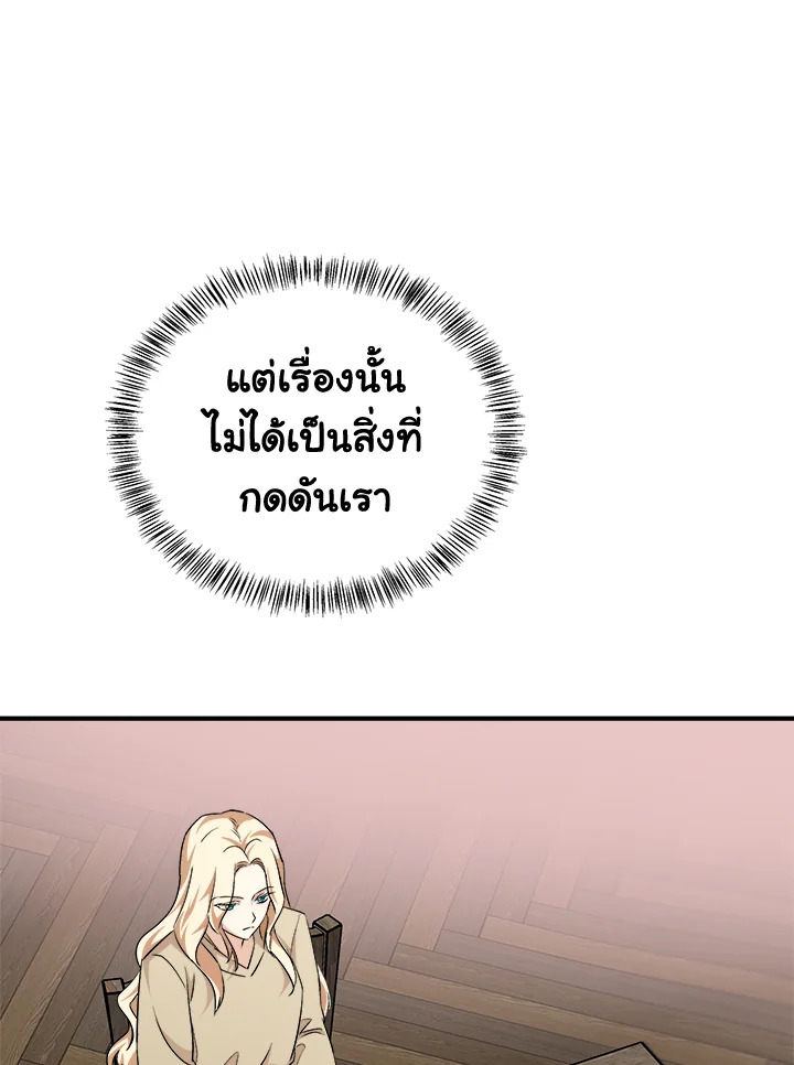 The Villainess Lives Twice 117 018