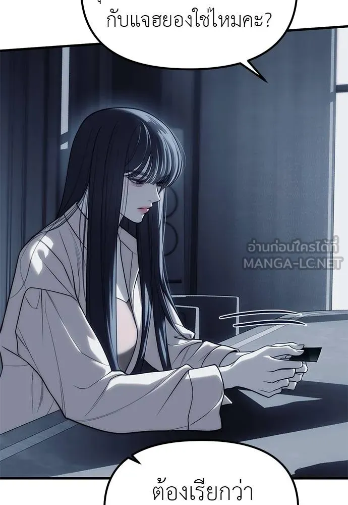 Undercover! Chaebol High School 84 021