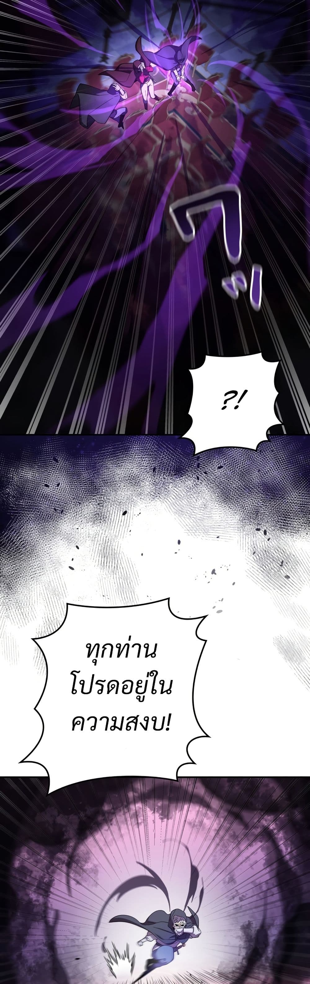 Iโ€m a Hero, but the Heroines are Trying to Kill Me 9 32