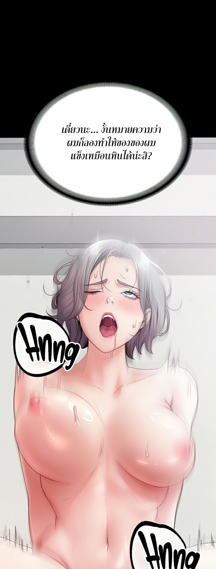 อ่านโดจิน เรื่อง Amazing Reincarnation 24 11