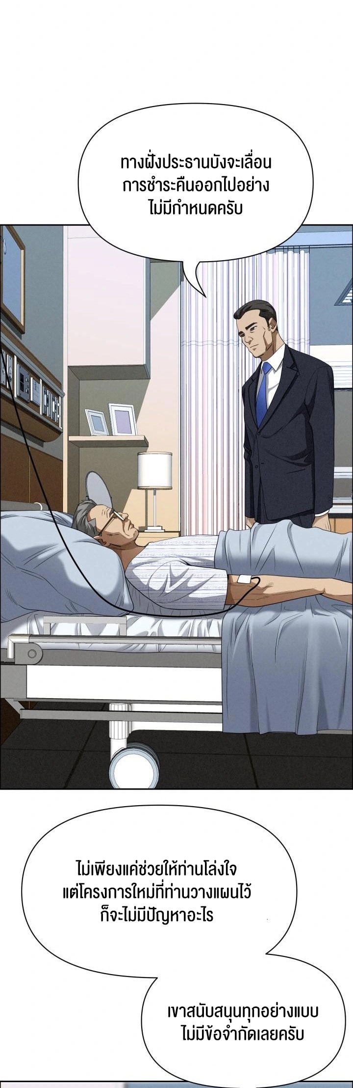 อ่านโดจิน เรื่อง Milf Guard 24 25