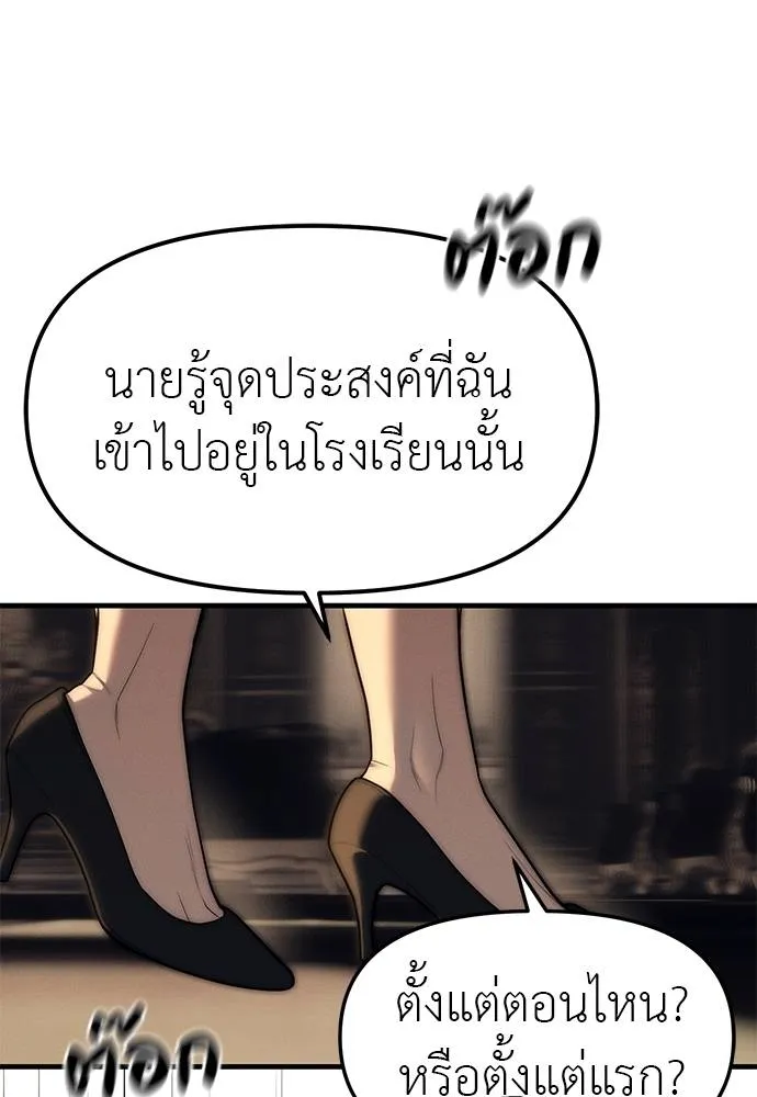 Undercover! Chaebol High School 95 056