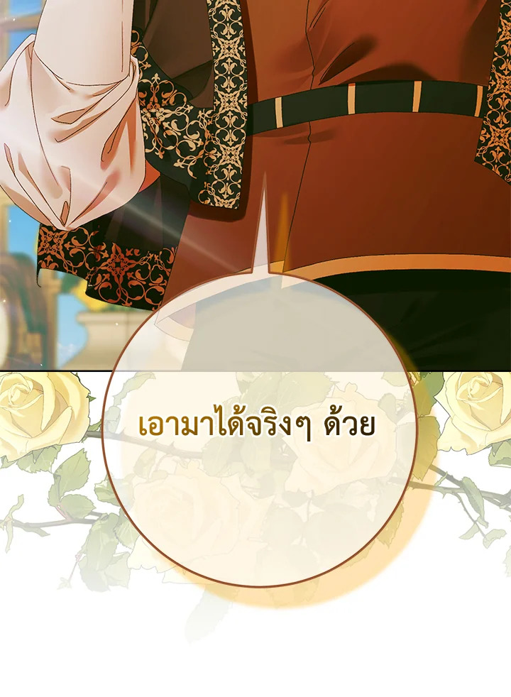 Becoming the Villain’s Family 101 101