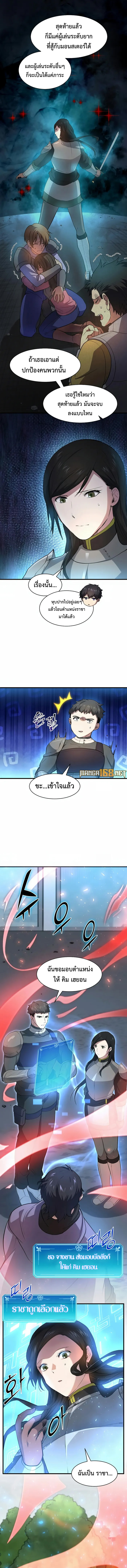 Level Up with Skills 83 (3)