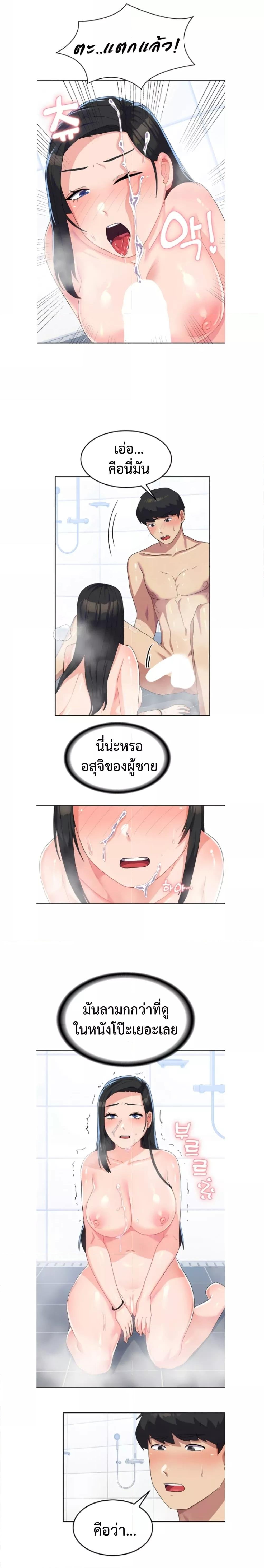 Women’s University Student who Served in the Military 16 page 5