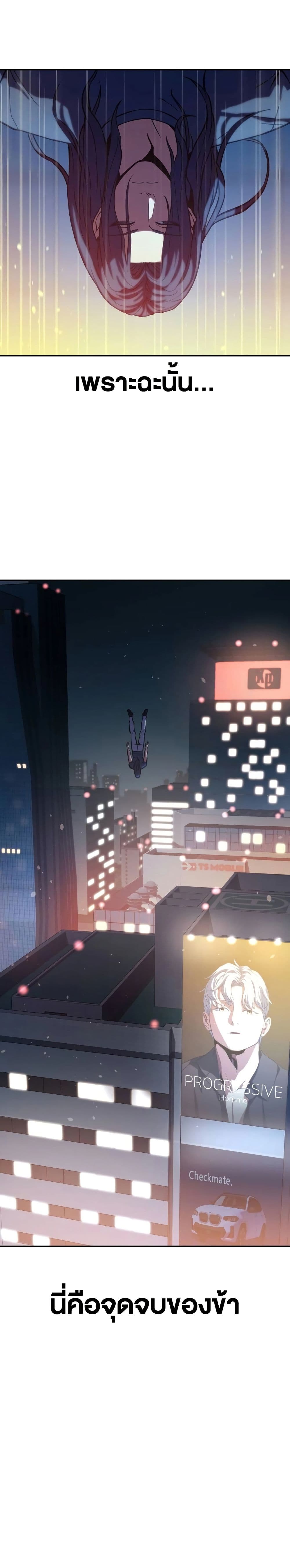 The Frostbound Warrior 2 48